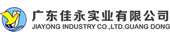 廣東佳永實(shí)業(yè)有限公司,www.zgyljd.com,汕頭佳永實(shí)業(yè),汕頭酒店用品公司,汕頭酒店用品廠(chǎng),汕頭酒店用品,汕頭旅游用品,汕頭客房用品,汕頭賓館用品,汕頭酒店用品套裝,汕頭牙刷廠(chǎng),汕頭拖鞋廠(chǎng),汕頭旅游用品套裝,汕頭洗漱用品,汕頭酒店客房用品,廣東佳永實(shí)業(yè),廣東酒店用品公司,廣東酒店用品廠(chǎng),廣東酒店用品,廣東旅游用品,廣東客房用品,廣東賓館用品,廣東酒店用品套裝,廣東牙刷廠(chǎng),廣東拖鞋廠(chǎng),廣東旅游用品套裝,廣東洗漱用品,廣東酒店客房用品